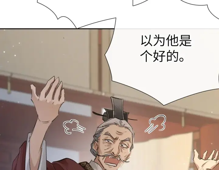 《诱敌深入》27 有办法对付你图80