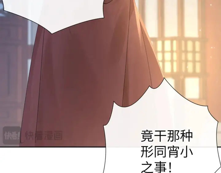 《诱敌深入》27 有办法对付你图82