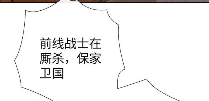 《诱敌深入》27 有办法对付你图89