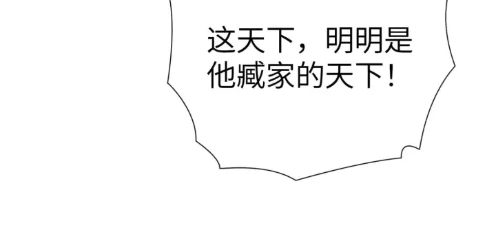 《诱敌深入》27 有办法对付你图93