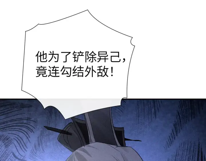 《诱敌深入》27 有办法对付你图94