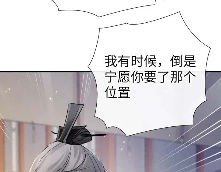 《诱敌深入》27 有办法对付你图98