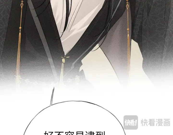 《诱敌深入》31 他竟然掏出戒尺图102