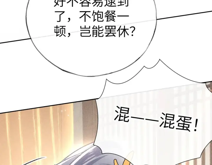 《诱敌深入》31 他竟然掏出戒尺图103