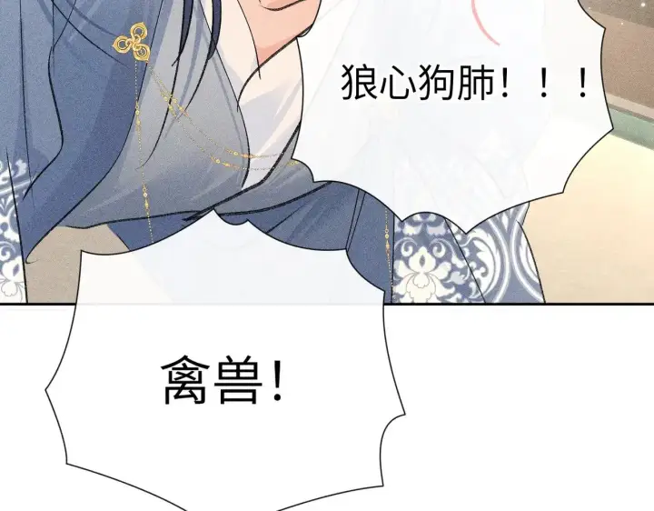 《诱敌深入》31 他竟然掏出戒尺图106