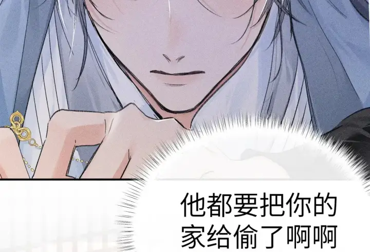 《诱敌深入》31 他竟然掏出戒尺图11
