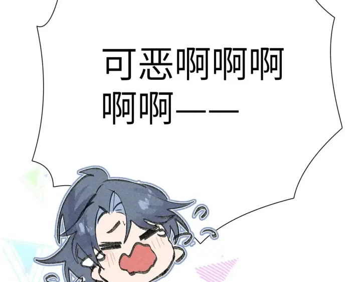 《诱敌深入》31 他竟然掏出戒尺图112