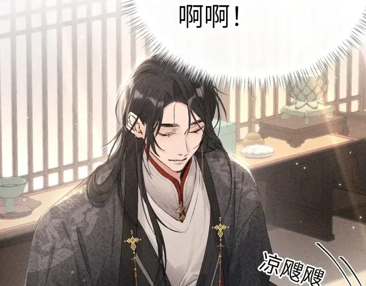 《诱敌深入》31 他竟然掏出戒尺图12