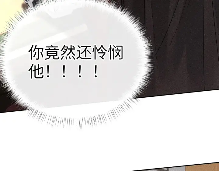 《诱敌深入》31 他竟然掏出戒尺图14