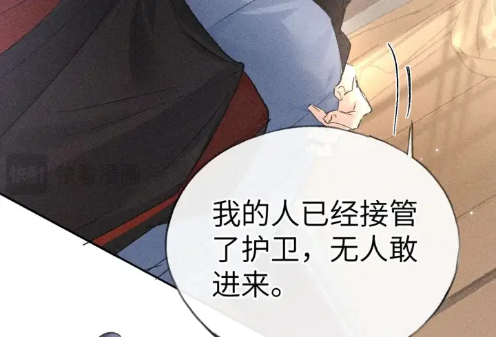《诱敌深入》31 他竟然掏出戒尺图19