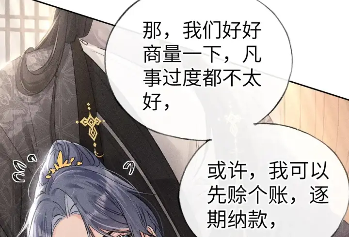 《诱敌深入》31 他竟然掏出戒尺图21