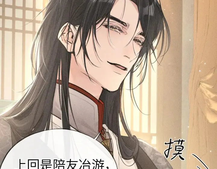 《诱敌深入》31 他竟然掏出戒尺图25