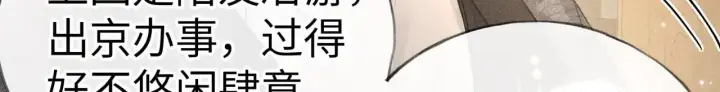 《诱敌深入》31 他竟然掏出戒尺图26