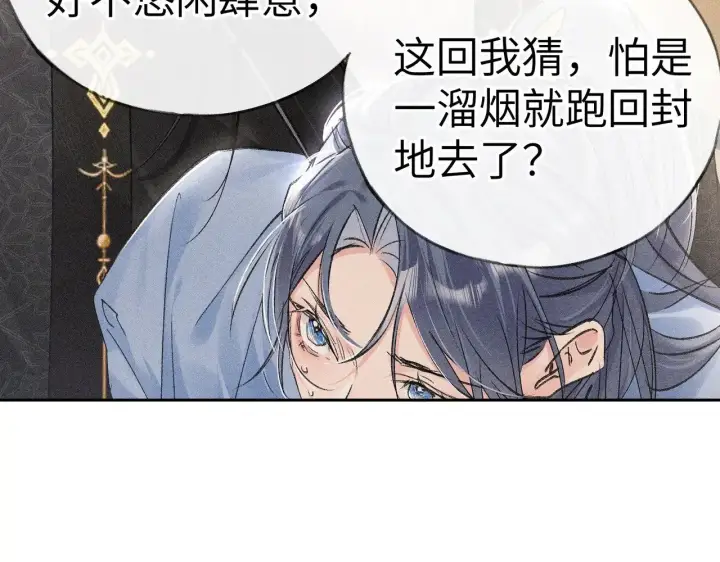 《诱敌深入》31 他竟然掏出戒尺图27