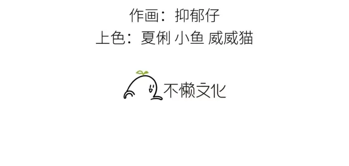 《诱敌深入》31 他竟然掏出戒尺图3
