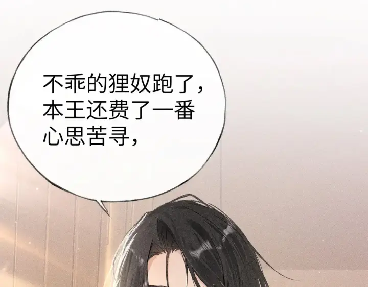 《诱敌深入》31 他竟然掏出戒尺图39