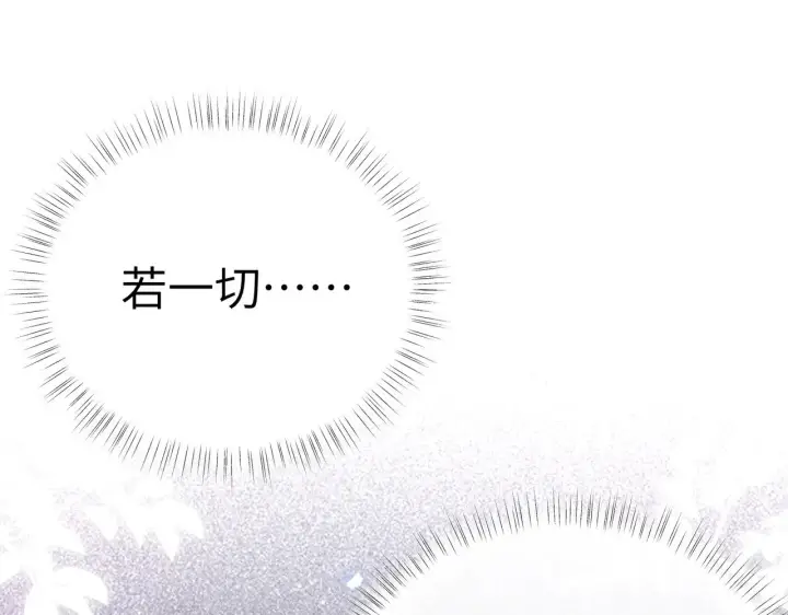 《诱敌深入》31 他竟然掏出戒尺图4