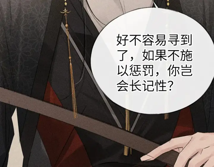 《诱敌深入》31 他竟然掏出戒尺图41
