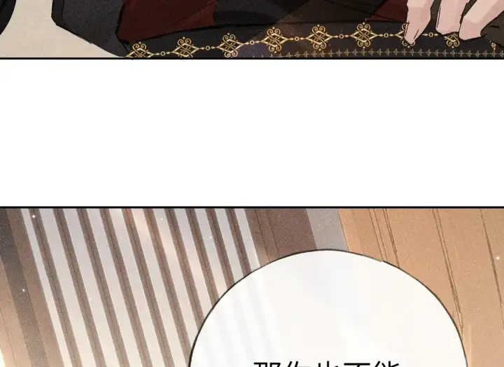 《诱敌深入》31 他竟然掏出戒尺图42