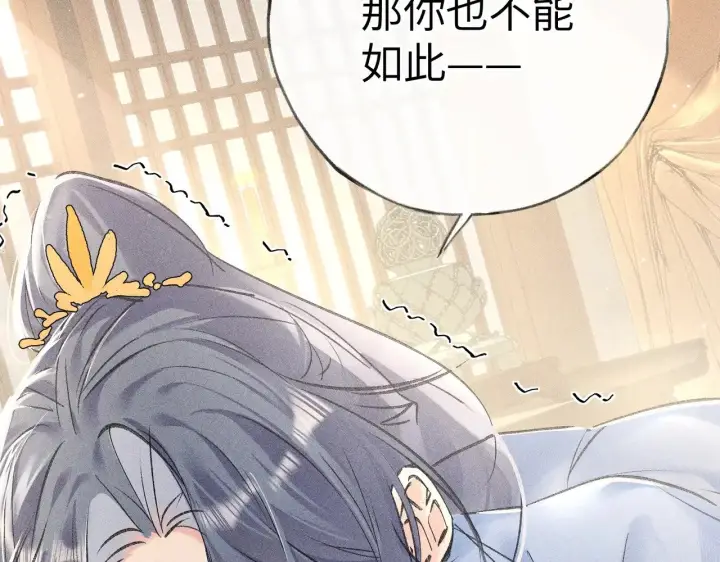 《诱敌深入》31 他竟然掏出戒尺图43