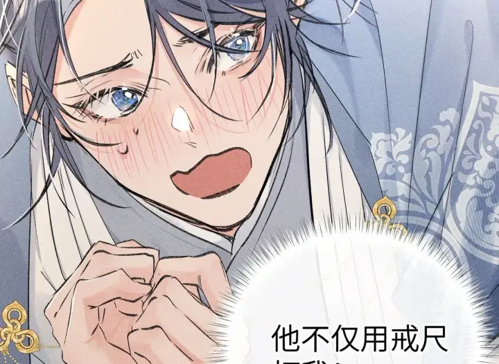 《诱敌深入》31 他竟然掏出戒尺图44