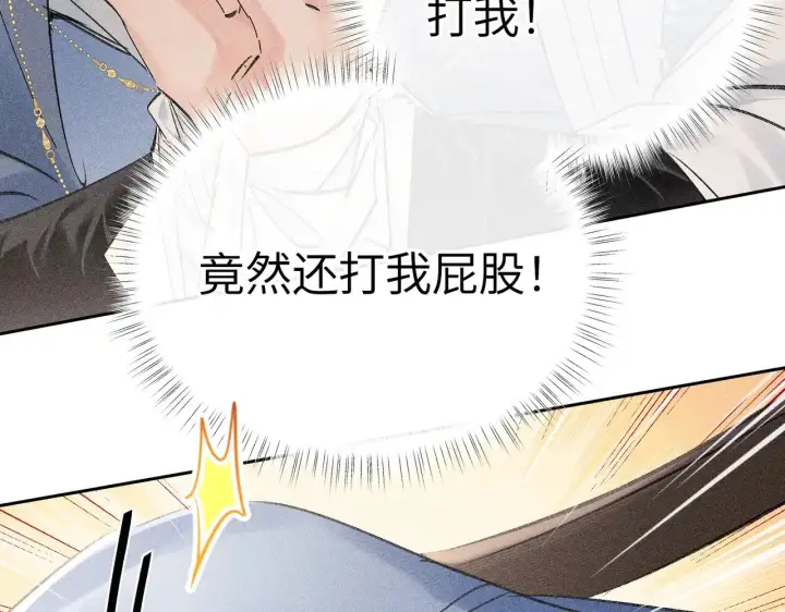 《诱敌深入》31 他竟然掏出戒尺图45