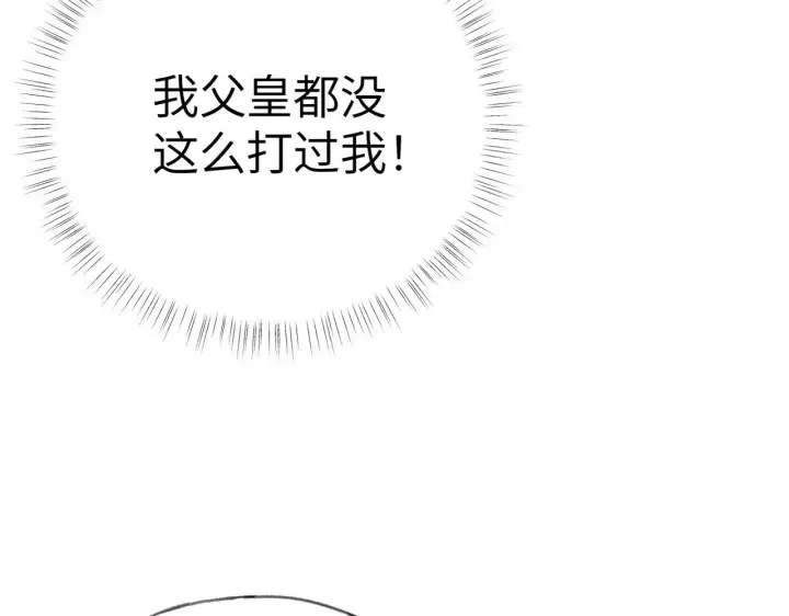 《诱敌深入》31 他竟然掏出戒尺图49