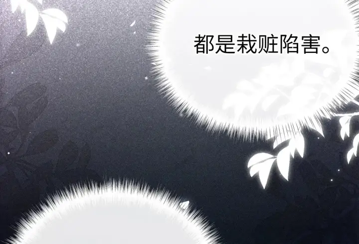 《诱敌深入》31 他竟然掏出戒尺图5