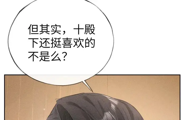 《诱敌深入》31 他竟然掏出戒尺图50