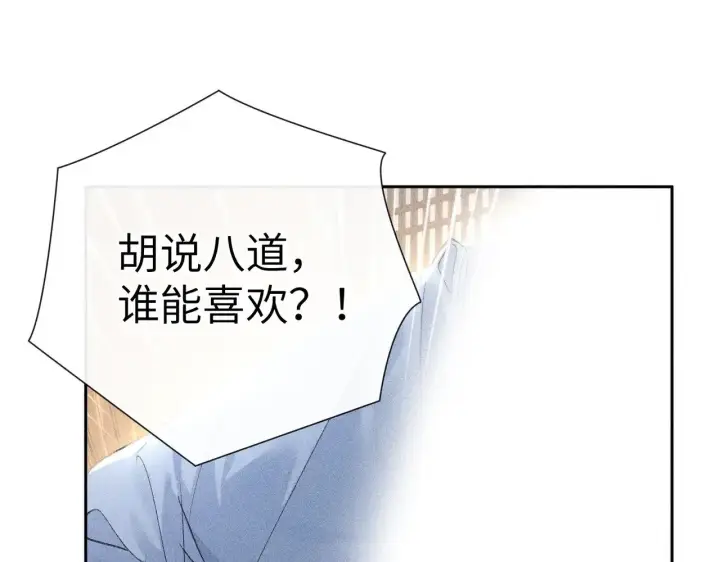 《诱敌深入》31 他竟然掏出戒尺图57