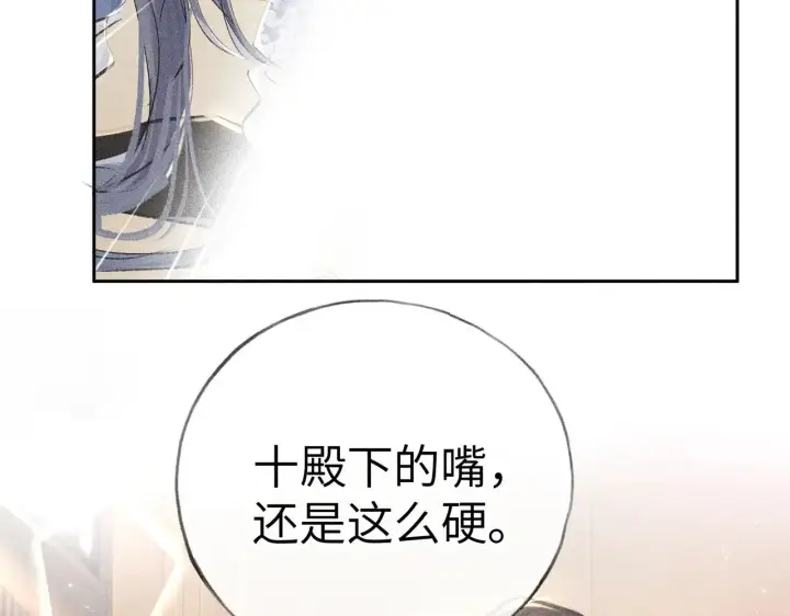 《诱敌深入》31 他竟然掏出戒尺图59