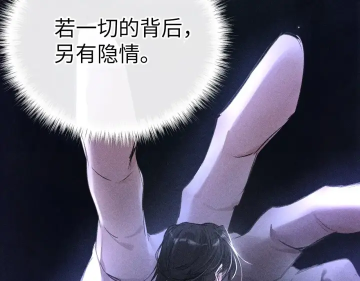 《诱敌深入》31 他竟然掏出戒尺图6
