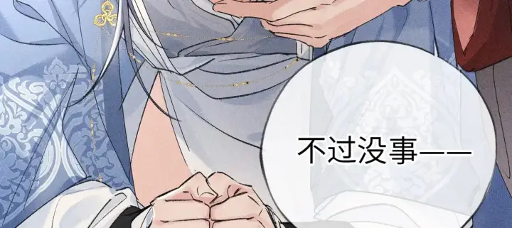《诱敌深入》31 他竟然掏出戒尺图62