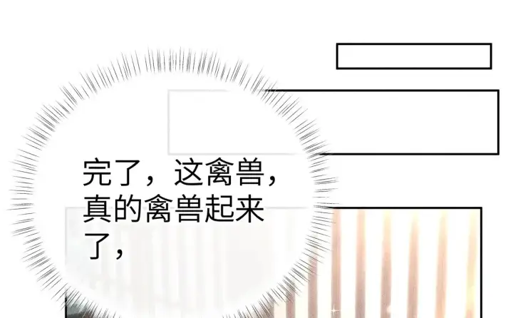《诱敌深入》31 他竟然掏出戒尺图76
