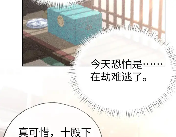 《诱敌深入》31 他竟然掏出戒尺图77