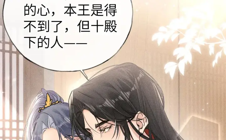 《诱敌深入》31 他竟然掏出戒尺图78