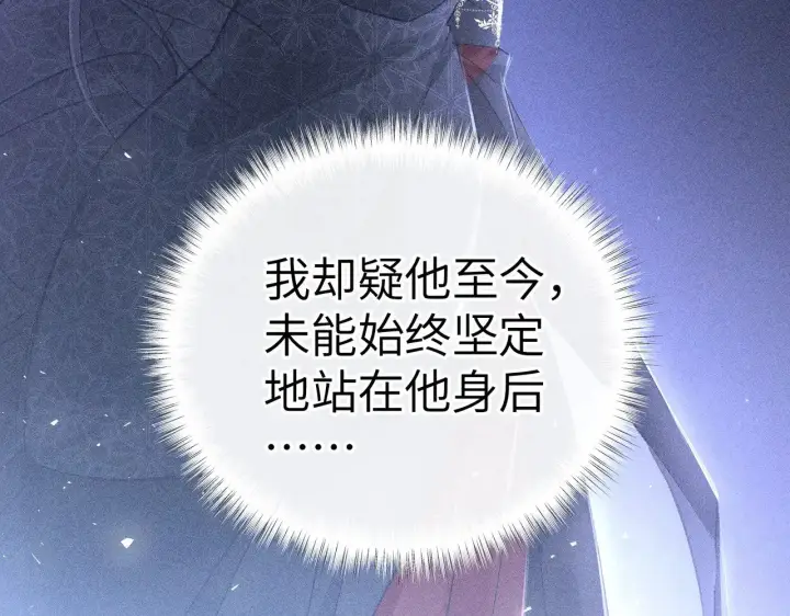 《诱敌深入》31 他竟然掏出戒尺图8