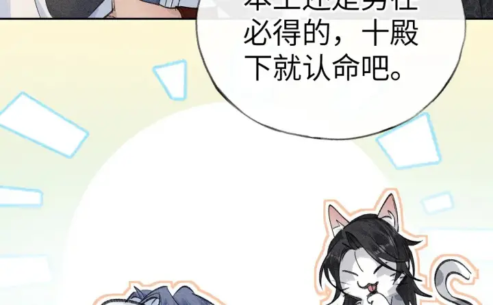 《诱敌深入》31 他竟然掏出戒尺图80
