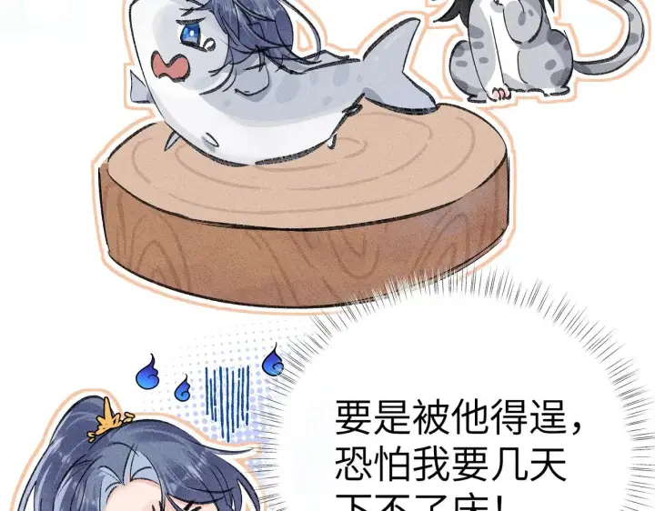《诱敌深入》31 他竟然掏出戒尺图81