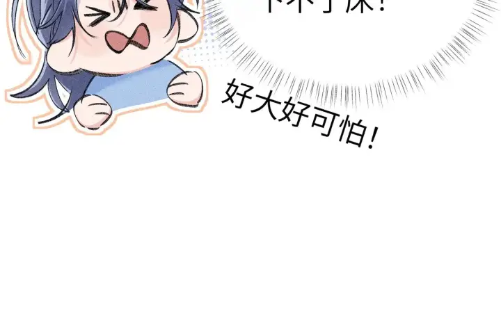 《诱敌深入》31 他竟然掏出戒尺图82