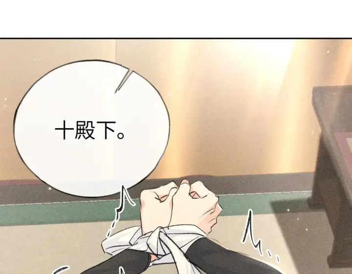 《诱敌深入》31 他竟然掏出戒尺图93