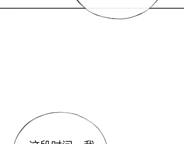 《诱敌深入》31 他竟然掏出戒尺图97