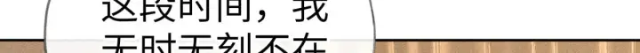 《诱敌深入》31 他竟然掏出戒尺图98