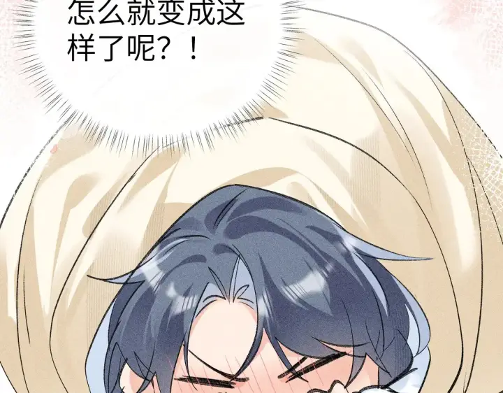 《诱敌深入》32 就当被狗咬图104