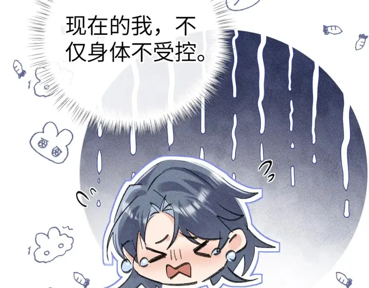 《诱敌深入》32 就当被狗咬图106