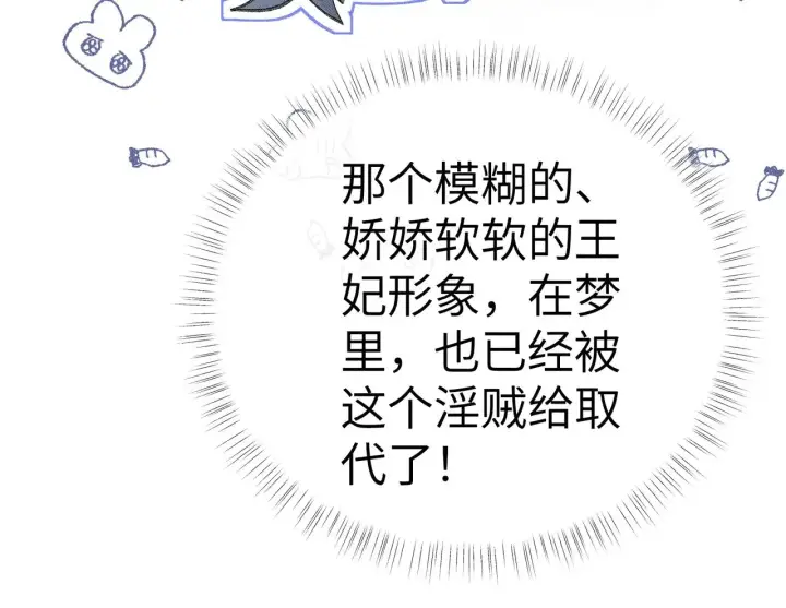 《诱敌深入》32 就当被狗咬图107