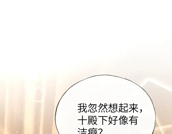 《诱敌深入》32 就当被狗咬图14