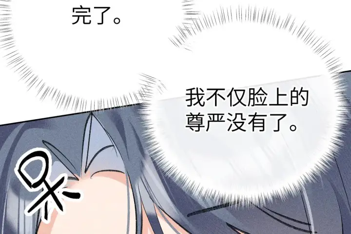 《诱敌深入》32 就当被狗咬图53