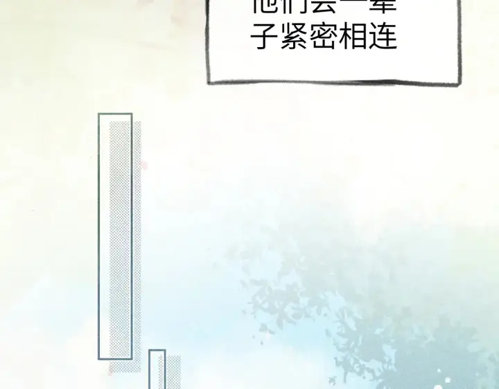 《诱敌深入》32 就当被狗咬图88