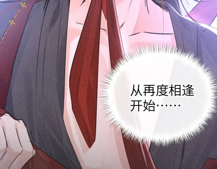 《诱敌深入》32 就当被狗咬图98